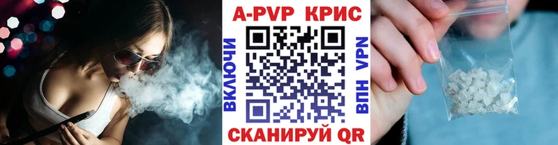 А ПВП Crystall  Осташков 