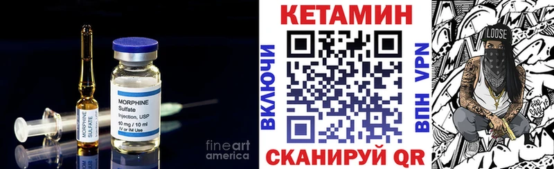 КЕТАМИН VHQ  Осташков 