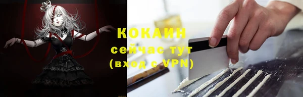 кокаин VHQ Абдулино