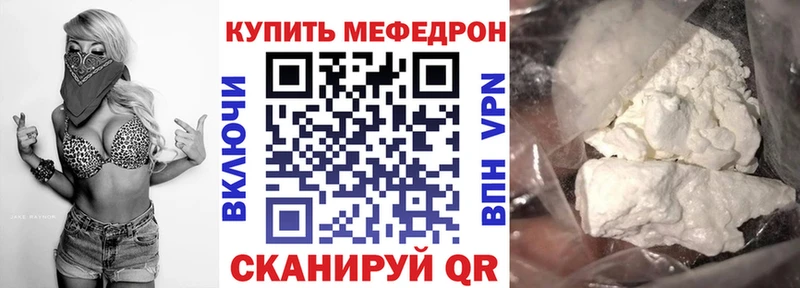 мега рабочий сайт  Осташков  Меф мука 