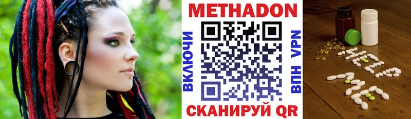 МЕТАДОН methadone  Осташков 