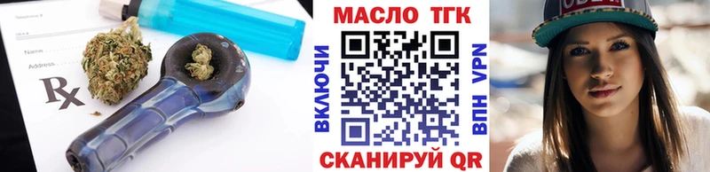 OMG вход  Осташков  ТГК вейп с тгк  купить наркотики цена 